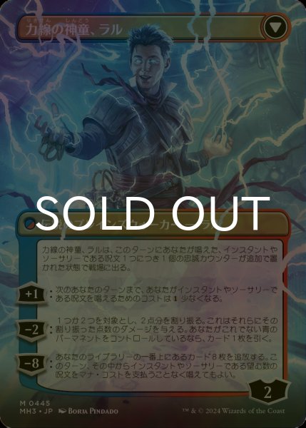 画像2: [FOIL] モンスーンの魔道士、ラル/Ral, Monsoon Mage ● (全面アート・日本産ブースター版) 【日本語版】 [MH3-赤MR] (2)