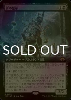 FOIL] 否定の力/Force of Negation (旧枠・エッチング仕様) 【英語版