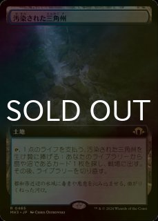 FOIL] 朦朧への没入/Sink into Stupor 【日本語版】 [MH3-青U