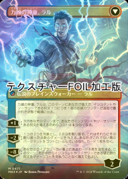 画像2: [FOIL] モンスーンの魔道士、ラル/Ral, Monsoon Mage (全面アート版・テクスチャー仕様) 【日本語版】 [MH3-赤MR] (2)