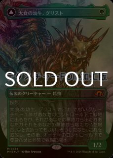 FOIL] ナカティルの最下層民、アジャニ/Ajani, Nacatl Pariah (全面