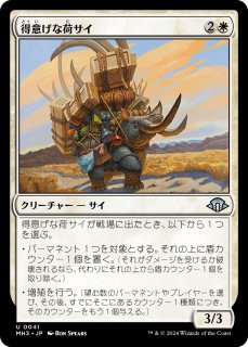 mtg エスパーの歩哨　スケッチ枠　foil 2枚セット Foil】(012)《エスパーの歩哨/Esper Sentinel》[MH2] 白R | 日本