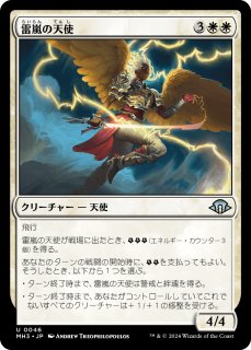 魔導戦士、ティナ (FFVII) 魔導戦士、ティナ/Terra, Magical Adept (全面アート版) 【英語