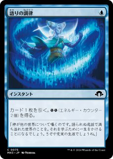 嵐の目、ウギン/Ugin, Eye of the Storms 【日本語版】 [TDM-無MR