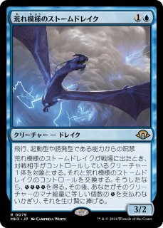 モダンホライゾン3 - MTG専門店シングルスター (Page 4)