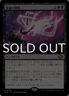 納得できる割引 326)□ボーダーレス□《拒絶の閃光/Flare of