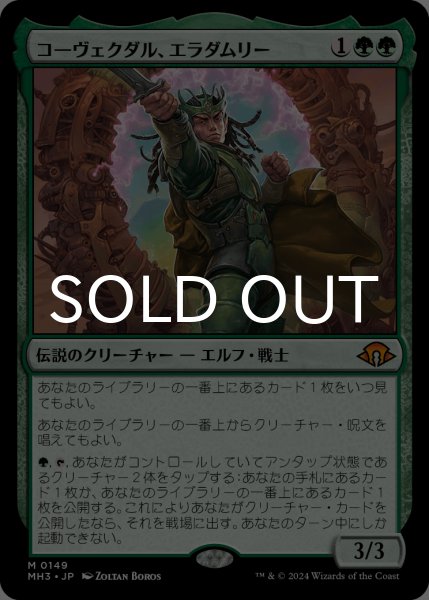 画像1: コーヴェクダル、エラダムリー/Eladamri, Korvecdal 【日本語版】 [MH3-緑MR] (1)