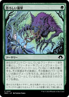 モダン（日本語版）- MTG専門店シングルスター (Page 11)