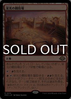火の怒りのタイタン、フレージ/Phlage, Titan of Fire's Fury 【日本語