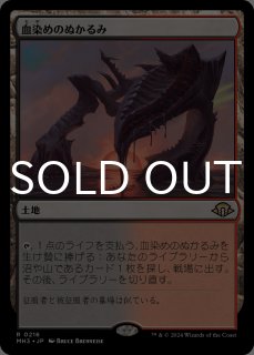 モダンホライゾン3 - MTG専門店シングルスター (Page 7)