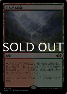 モダンホライゾン3 - MTG専門店シングルスター (Page 8)
