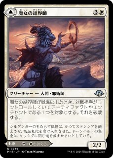 敏捷なこそ泥、ラガバン/Ragavan, Nimble Pilferer (旧枠) 【日本語版