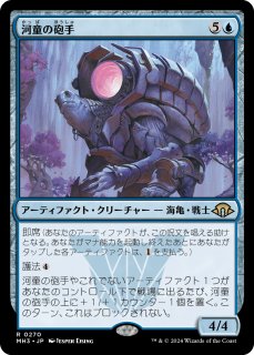 穢すもの、ウラモグ ボーダレス foil MH3 mtg 日)【Foil】穢すもの、ウラモグ / Ulamog, the Defiler【MH3