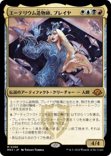 バラ売り不可】モダンホライゾン3 神話レアまとめ