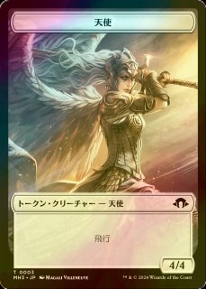 FOIL] ハイフェイのトリックスター/High Fae Trickster (全面アート版