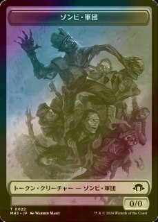 FOIL] ホーントウッドの大主/Overlord of the Hauntwoods