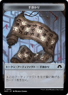 FOIL] 量子の謎かけ屋/Quantum Riddler (全面アート・海外産