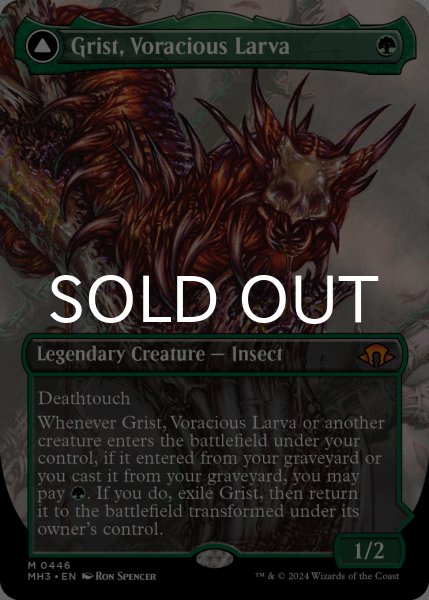 画像1: 大食の幼生、グリスト/Grist, Voracious Larva (全面アート版) 【英語版】 [MH3-緑MR] (1)