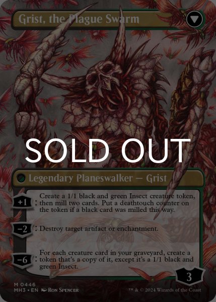 画像2: 大食の幼生、グリスト/Grist, Voracious Larva (全面アート版) 【英語版】 [MH3-緑MR] (2)