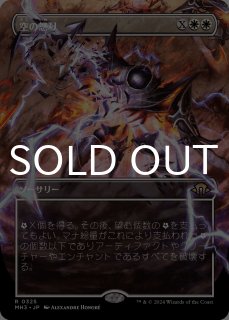 火の怒りのタイタン、フレージ/Phlage, Titan of Fire's Fury 【日本語