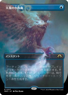 モダンホライゾン3 - MTG専門店シングルスター (Page 4) モダンホライゾン3 - MTG専門店シングルスター (Page 4)