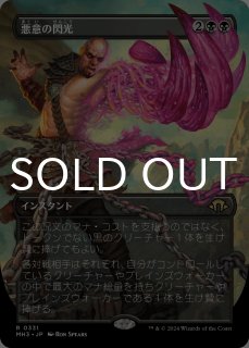 再誕世界、エムラクール/Emrakul, the World Anew (全面アート版