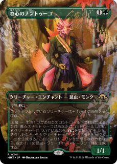 マルコフ家のソリン　日本語版　テクスチャー　Foil FOIL] マルコフ家のソリン/Sorin of House Markov (全面アート版