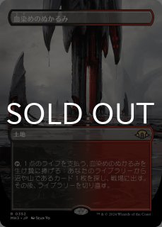モダンホライゾン3 - MTG専門店シングルスター (Page 7)