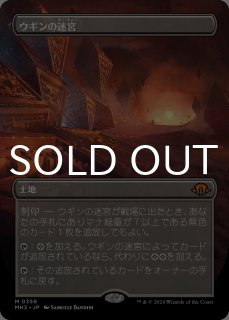 再誕世界、エムラクール/Emrakul, the World Anew (全面アート版