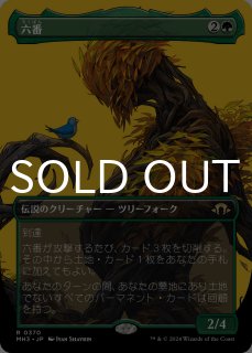 特価品 - シングルスター