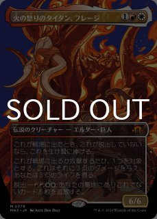 モダンホライゾン3 > 神話/レア - シングルスター