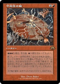 FOIL] ティタニアの僧侶/Priest of Titania (旧枠) 【日本語版