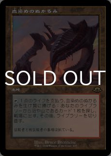 モダンホライゾン3 - MTG専門店シングルスター (Page 8)