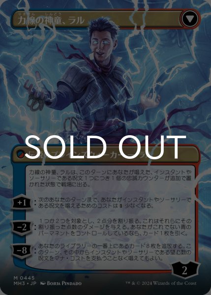 モンスーンの魔道士、ラル/Ral, Monsoon Mage (全面アート版