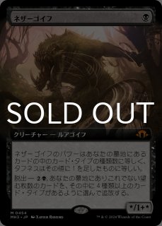 モダンホライゾン3 - MTG専門店シングルスター
