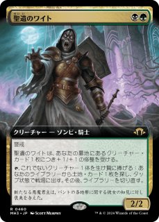 モダンホライゾン3 - MTG専門店シングルスター (Page 7)