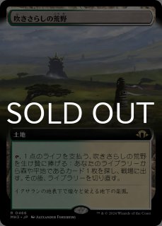 モダンホライゾン3 - MTG専門店シングルスター (Page 8)