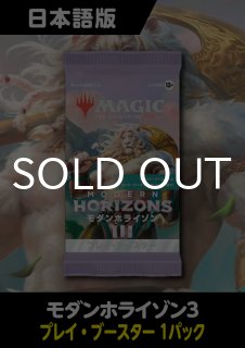 モダンホライゾン3 未開封商品 - シングルスター