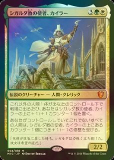 Foil】(242)《アガサの魂の大釜/Agatha's Soul Cauldron》[WOE