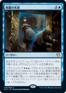 ミストムーアの大主 3枚セット ミントモール / MINT GAMES MTG(東日本橋) / 【DSK】【ENG