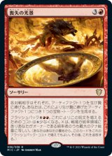 流転の護符/Quicksilver Amulet　英語版　foil ミントモール / MINT GAMES MTG(東日本橋) / 【BRO】【ENG