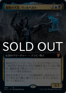 イニストラード：真夜中の狩り統率者デッキ (日・英) - シングルスター