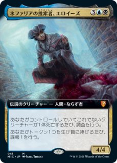 イニストラード：真夜中の狩り統率者デッキ (日・英) - シングルスター