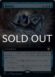 ストリクスヘイヴンの秘密 日本語版 統率者デッキ クアンドリクスは