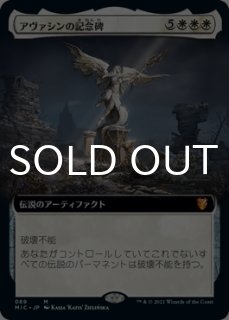 イニストラード：真夜中の狩り統率者デッキ (日・英) - シングルスター