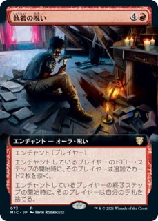 怒りの座、オムナス/Omnath, Locus of Rage 【日本語版】 [OTC