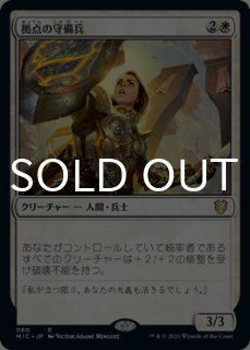FOIL] 威圧の杖/Staff of Domination ○ (旧枠・日本産ブースター版