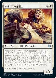 ドクター・フー 日本語版 統率者デッキ 悪の支配者 - シングルスター