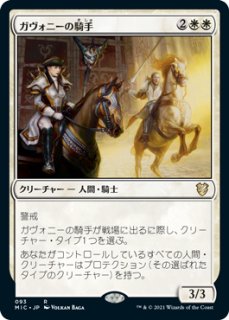 FOIL] 永遠曙光の伝令/Herald of Eternal Dawn (拡張アート版) 【日本