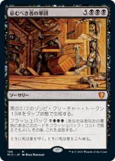 MTG Fallout 統率者デッキ 日本語版「たくましき生存者たち」 MTG Fallout 統率者デッキ 日本語版「たくましき生存者たち